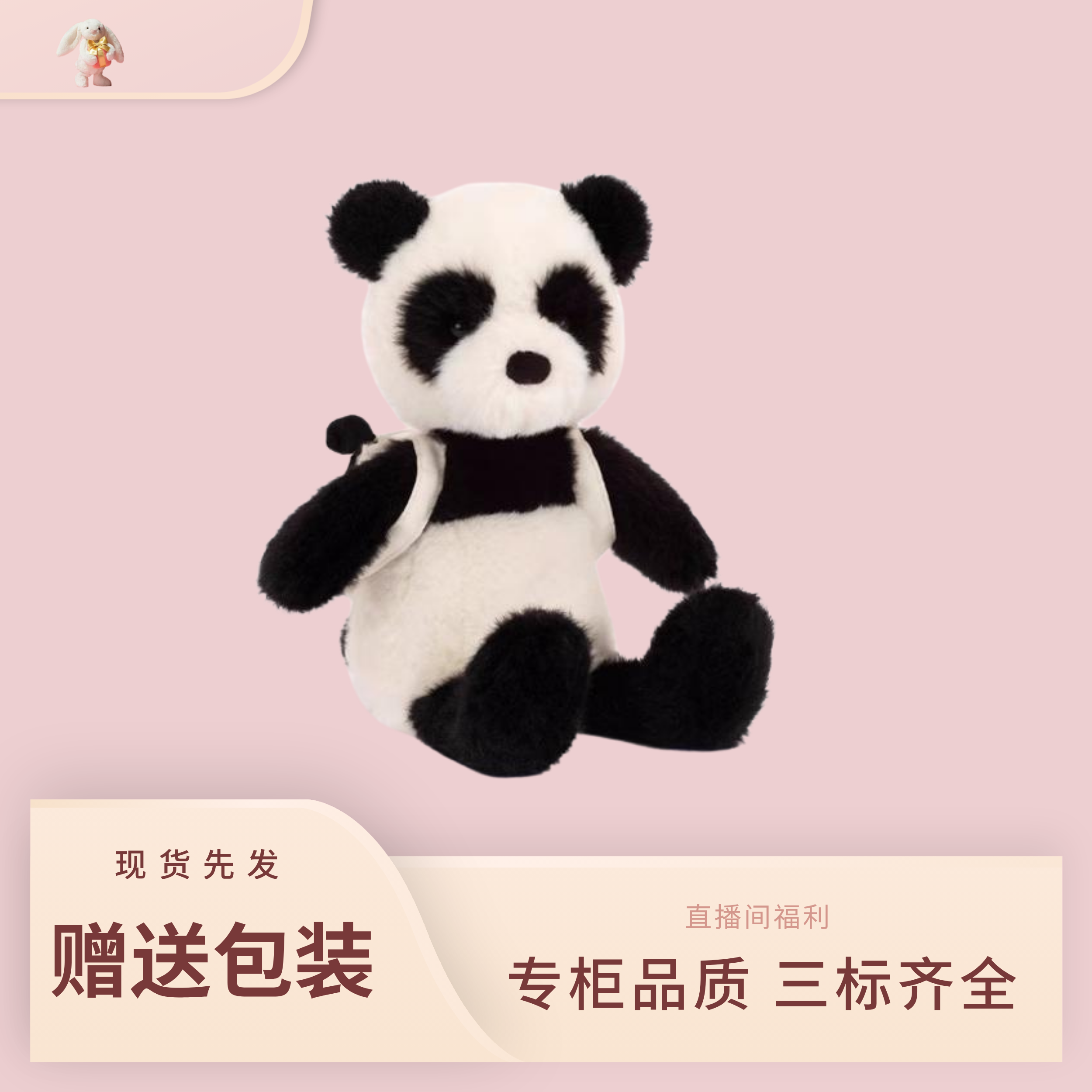 背包熊猫可爱毛绒玩具