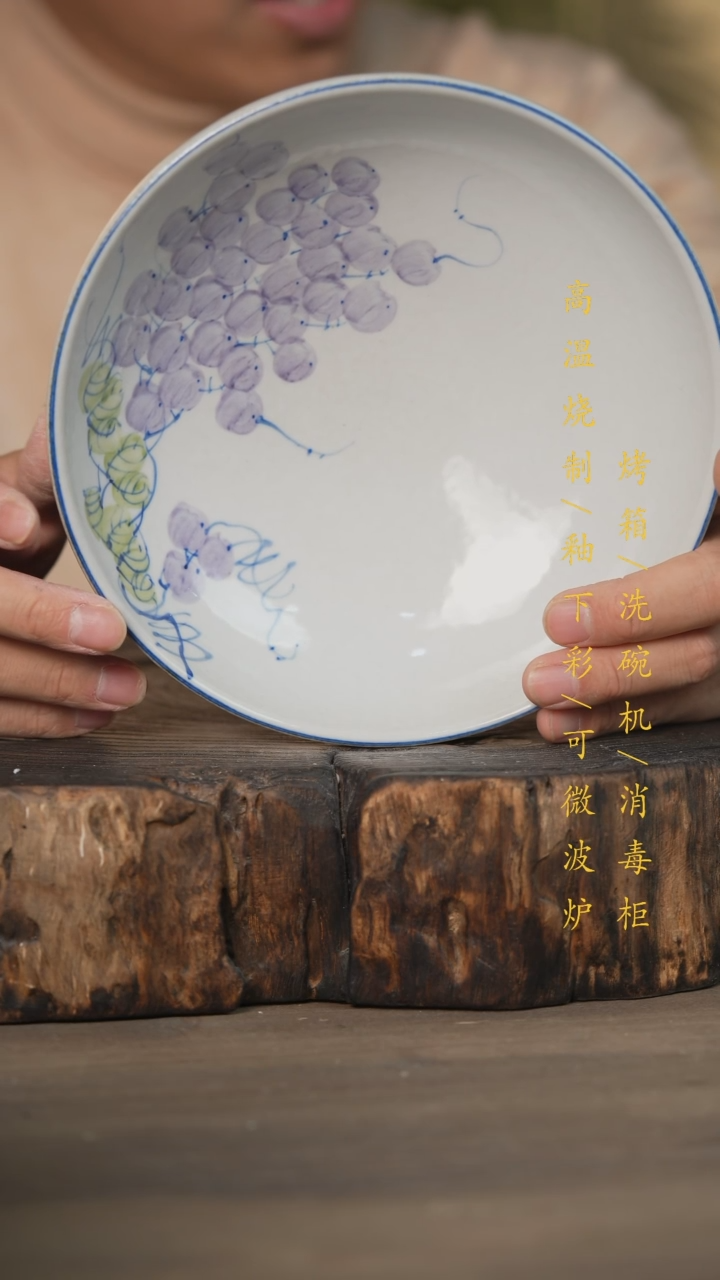 【闪购商品】瓷片景德镇高温釉下彩可微波烤箱洗碗机