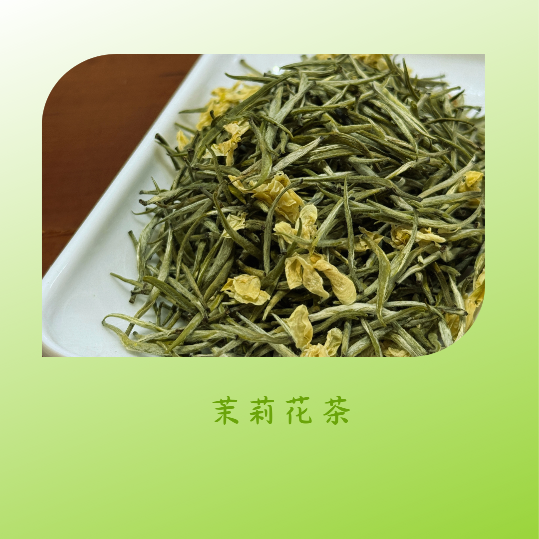 2025【茉莉花茶】传统工艺甄选好茶散装