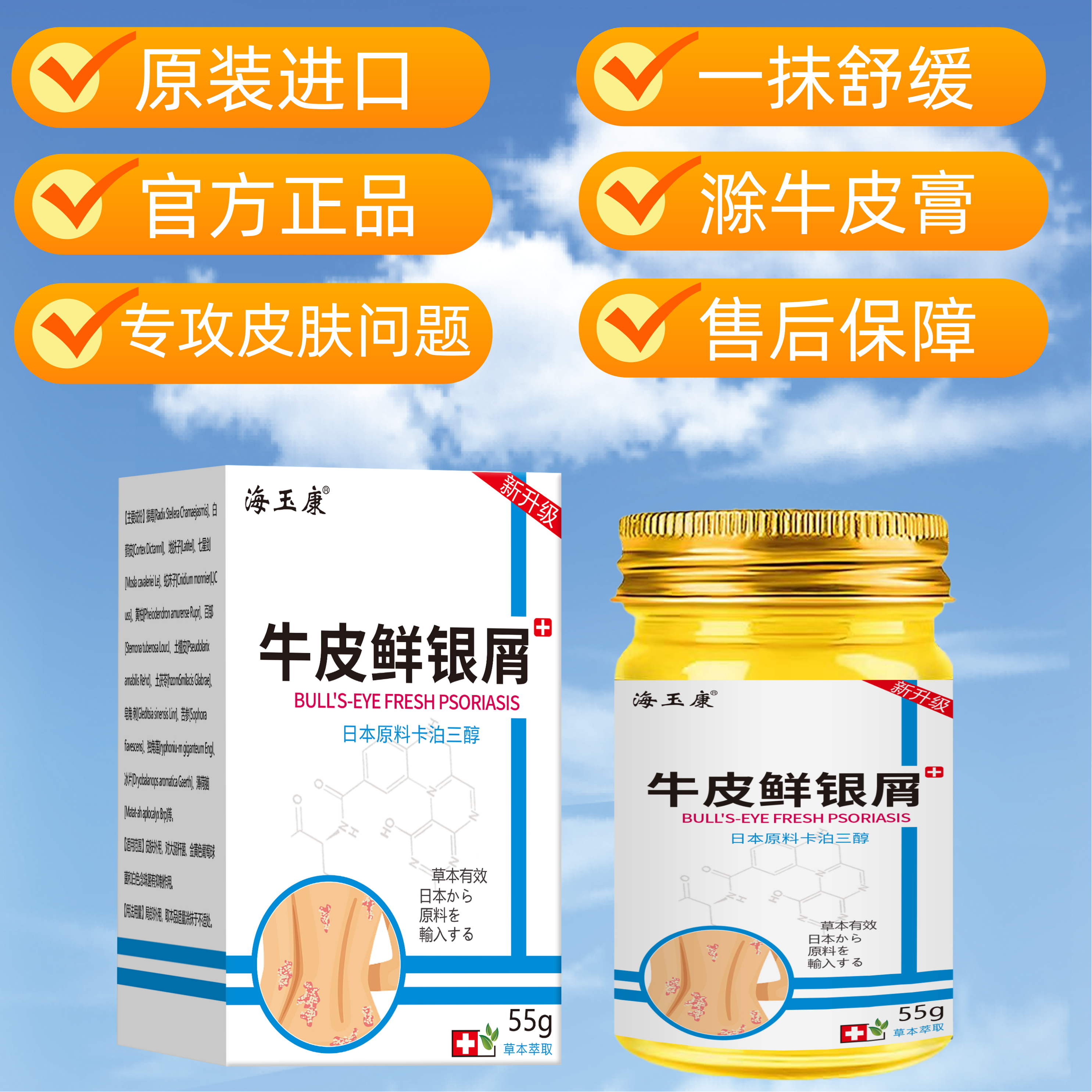 卡泊三淳倍它米软膏草本精华萃取家用皮肤外用