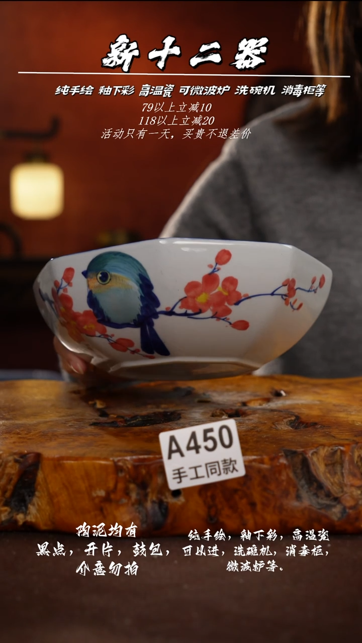 其他A450新十二器瓷器