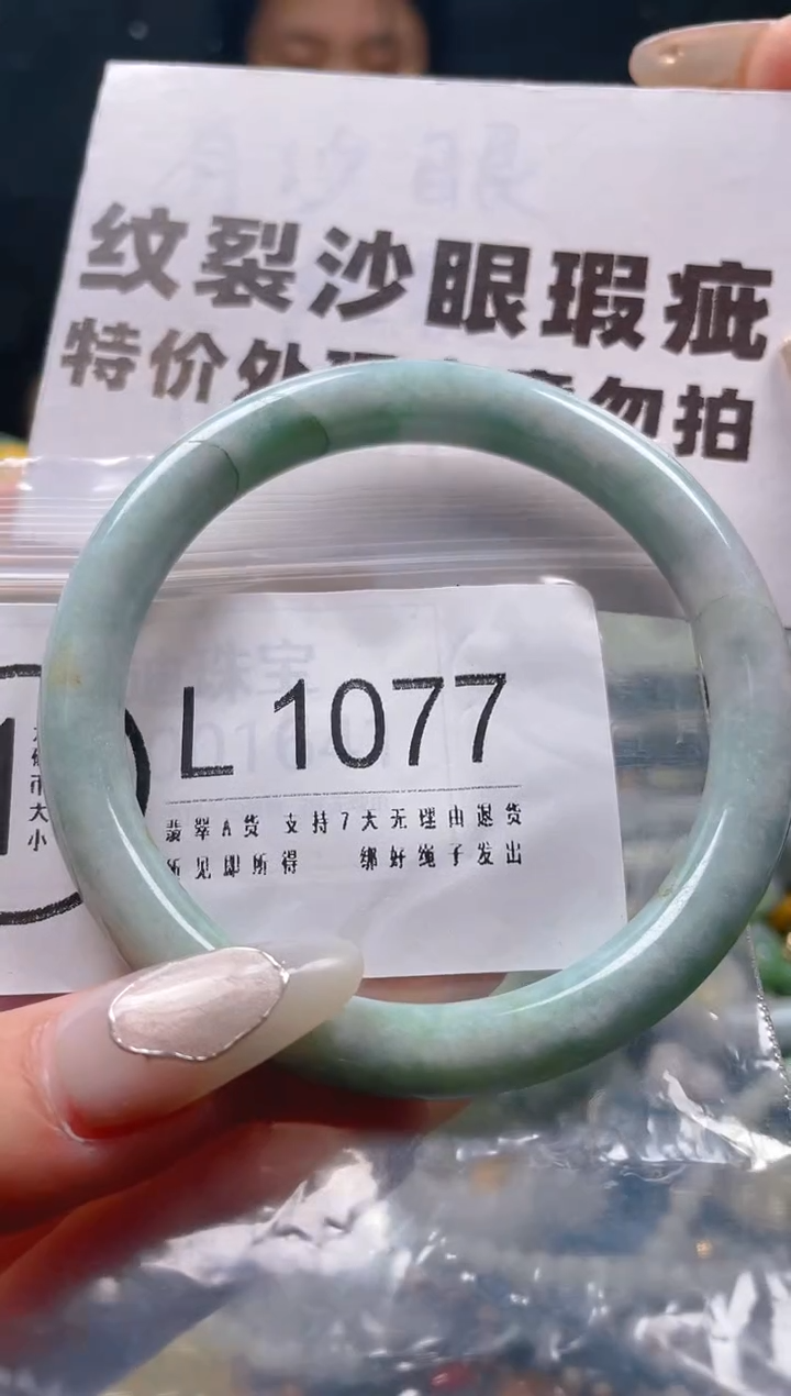 【闪购商品】翡翠颈饰未镶嵌58-59/L/纹裂沙眼瑕疵介意勿拍