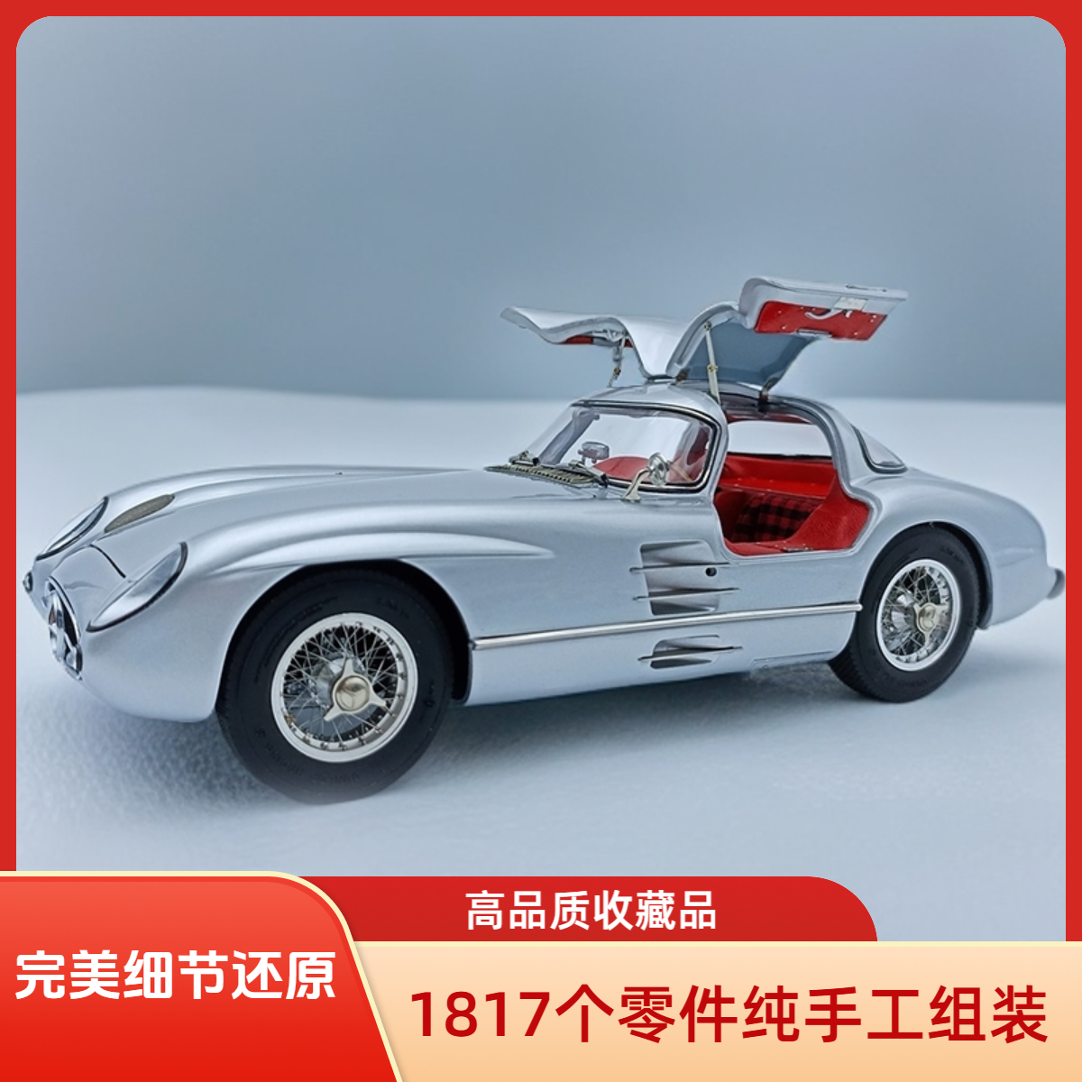 CMC 梅赛德斯-奔驰 300 SLR 合金汽车模型, 1955年 (红色内饰)