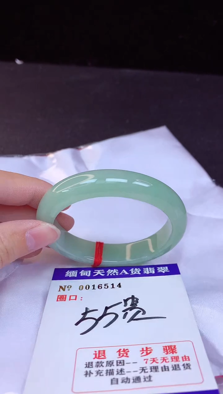 【闪购商品】翡翠手镯未镶嵌55贵妃