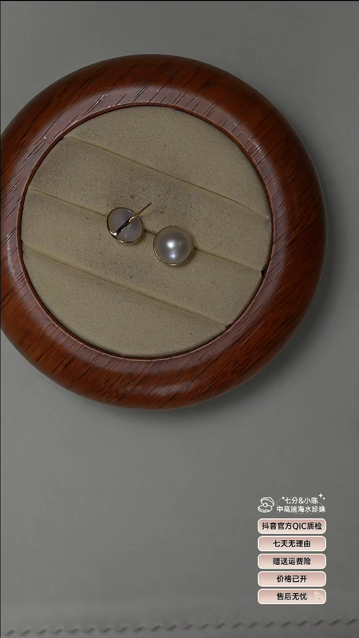 【闪购商品】拼合珍珠（马贝珠）耳钉18K金镶嵌马贝耳钉
