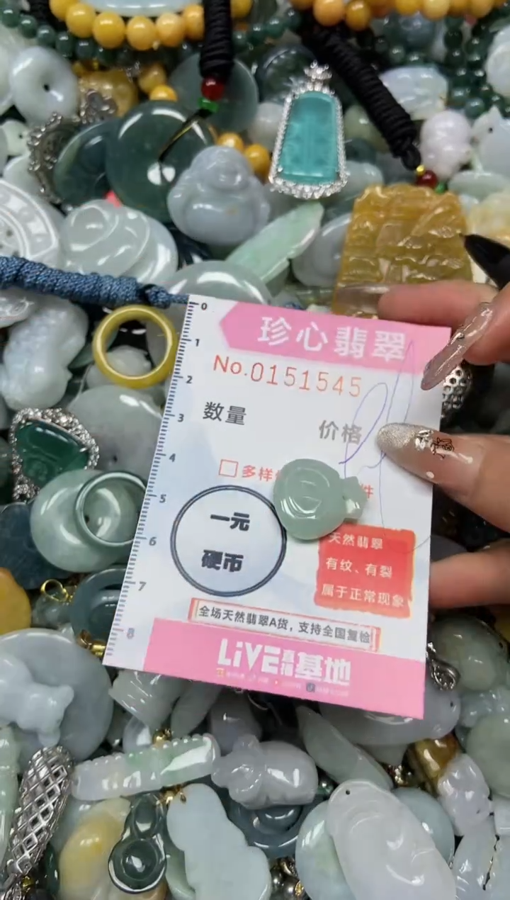 【闪购商品】翡翠颈饰未镶嵌闪购0151545