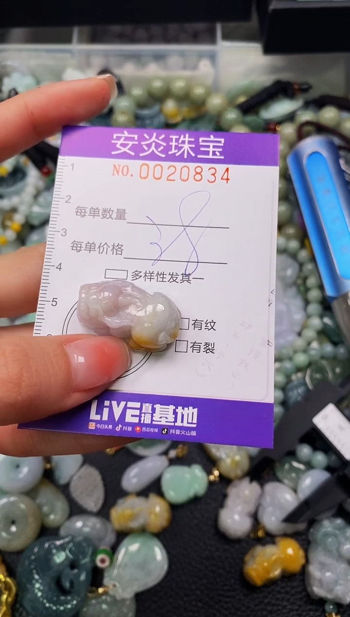 颈饰未镶嵌翡翠闪购0020834