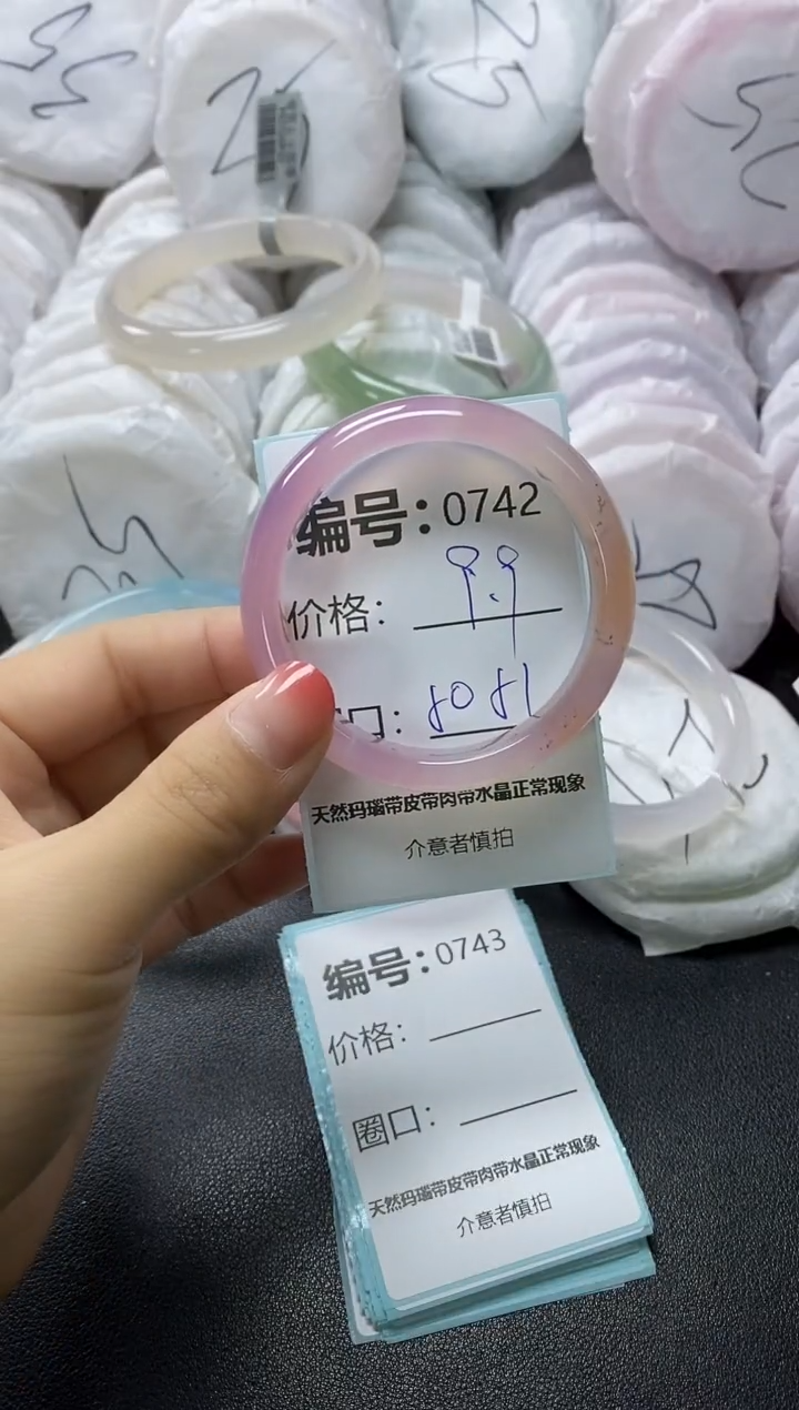 【闪购商品】玛瑙/玉髓手镯未镶嵌742