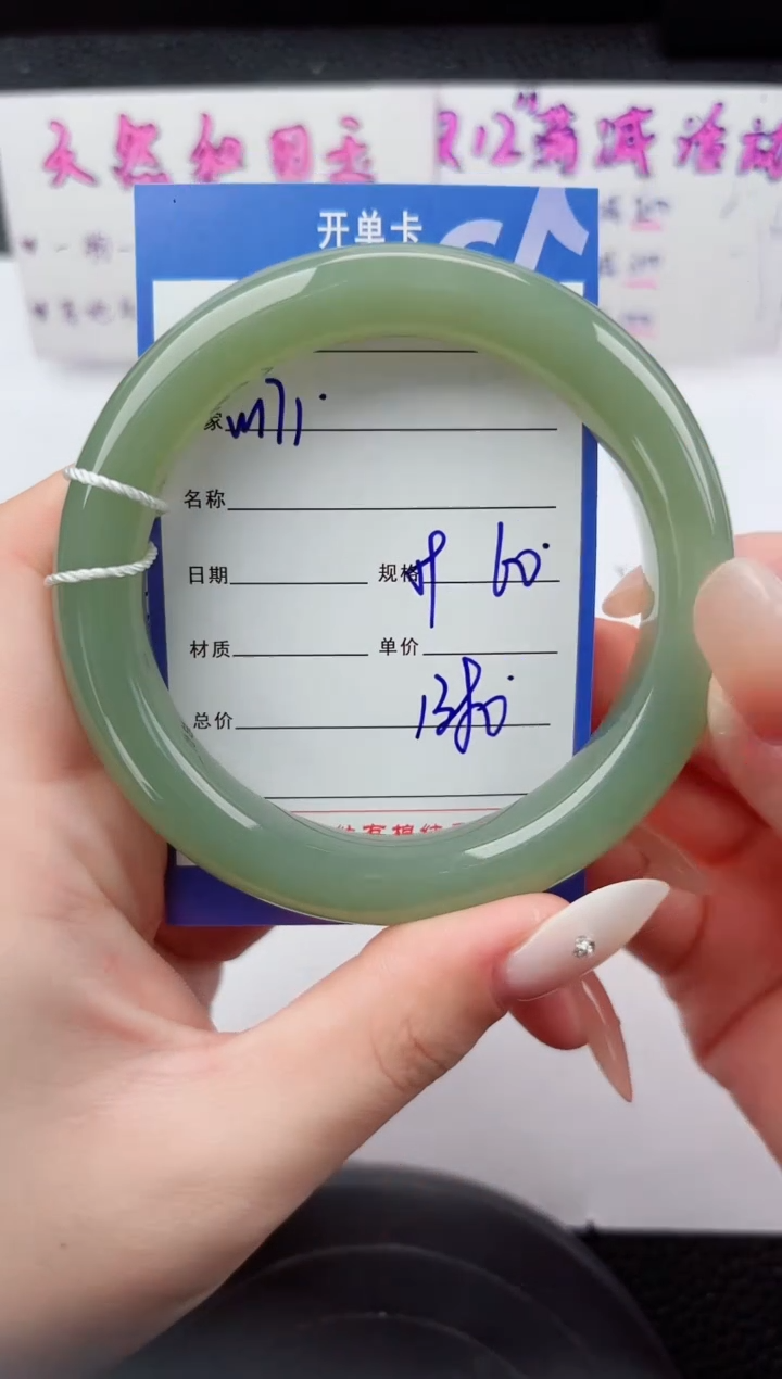 未镶嵌手镯和田玉171嗨购微色差T4