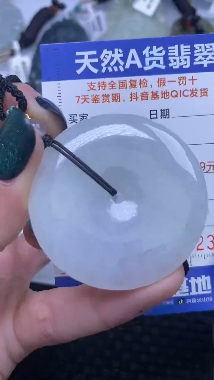 【闪购商品】翡翠颈饰未镶嵌A货翡翠