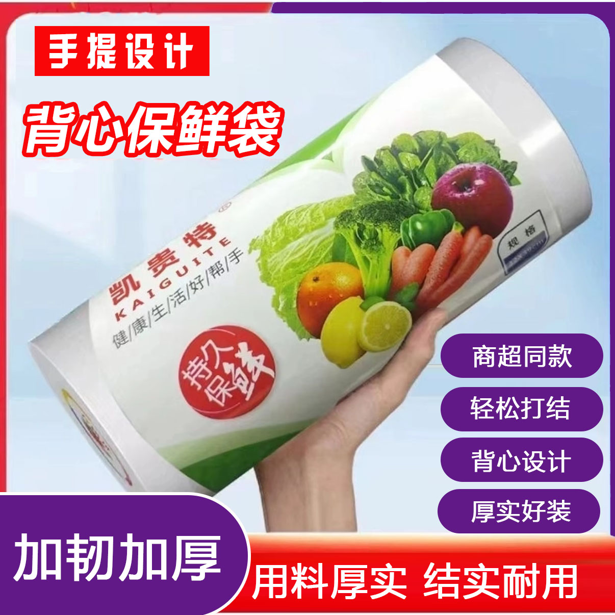 组合装【1350只】家用加厚款保鲜袋食品PE背心式厨房手提袋