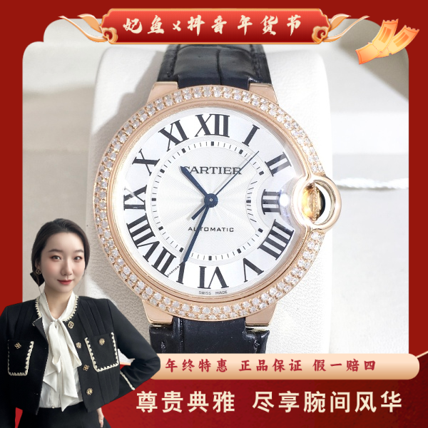 卡地亚/自动机械/95新/表径36.5/S275240610005/250118YZ0035