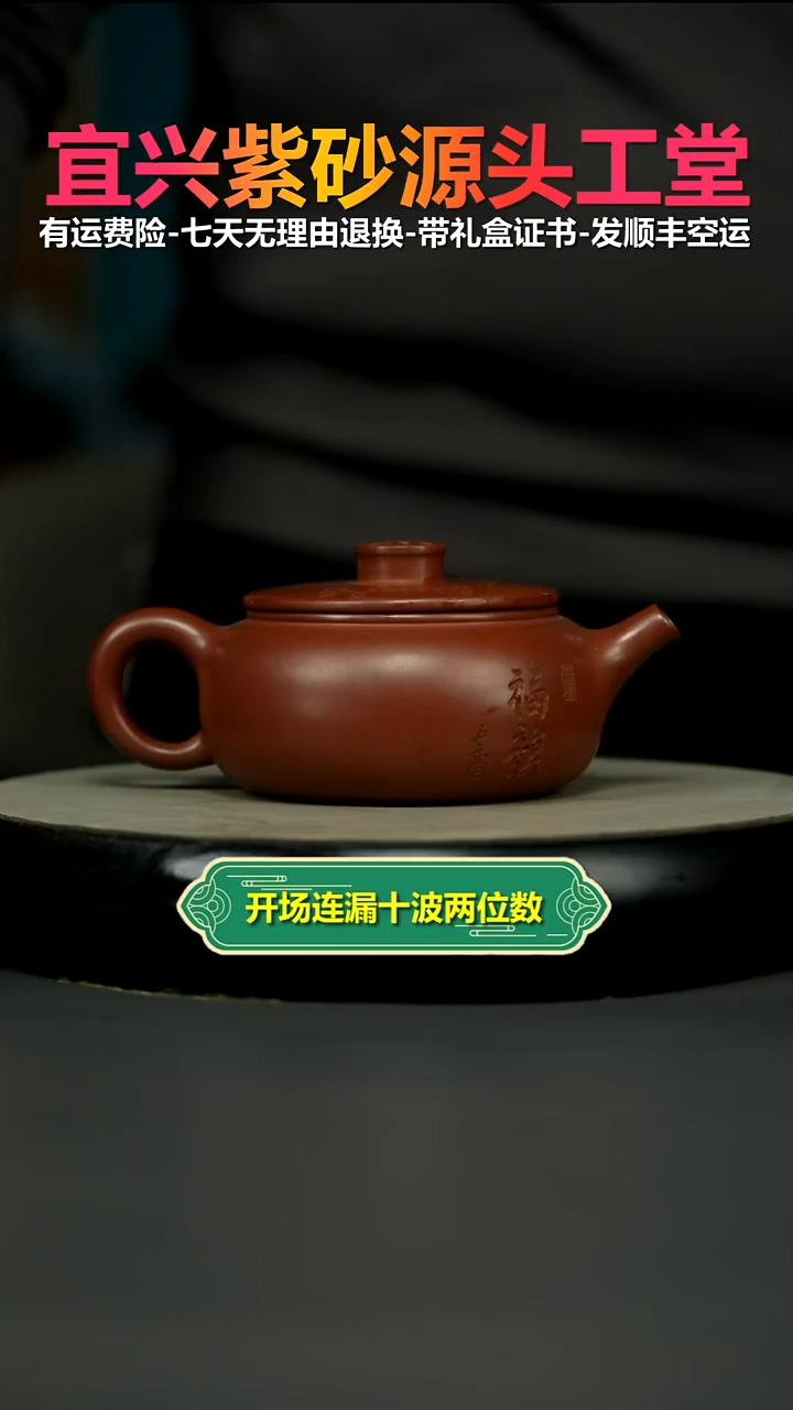 茶壶紫砂李传荣龙血砂福韵福气扁韵280CC