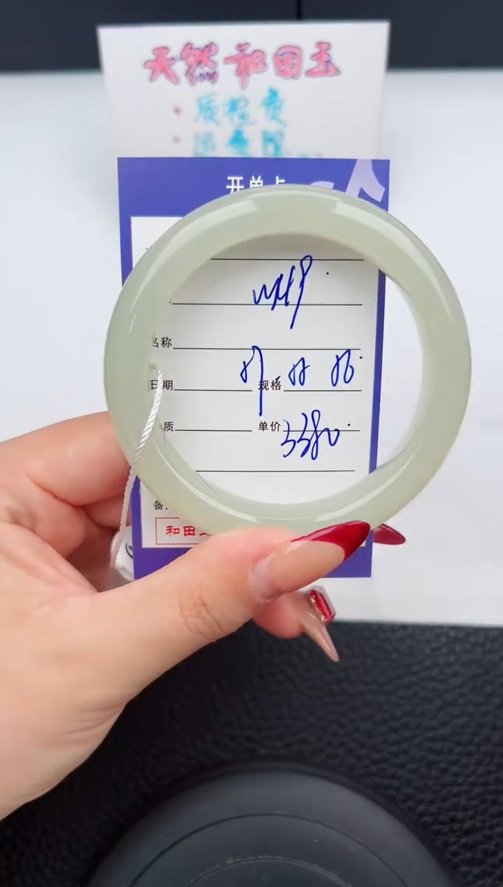 【闪购商品】和田玉手镯未镶嵌149微色差T6