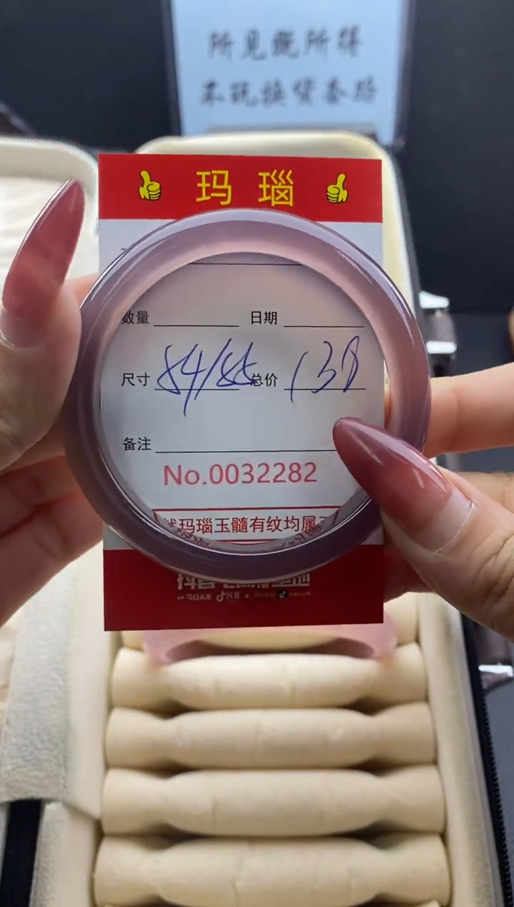 【闪购商品】玛瑙/玉髓手镯未镶嵌32282