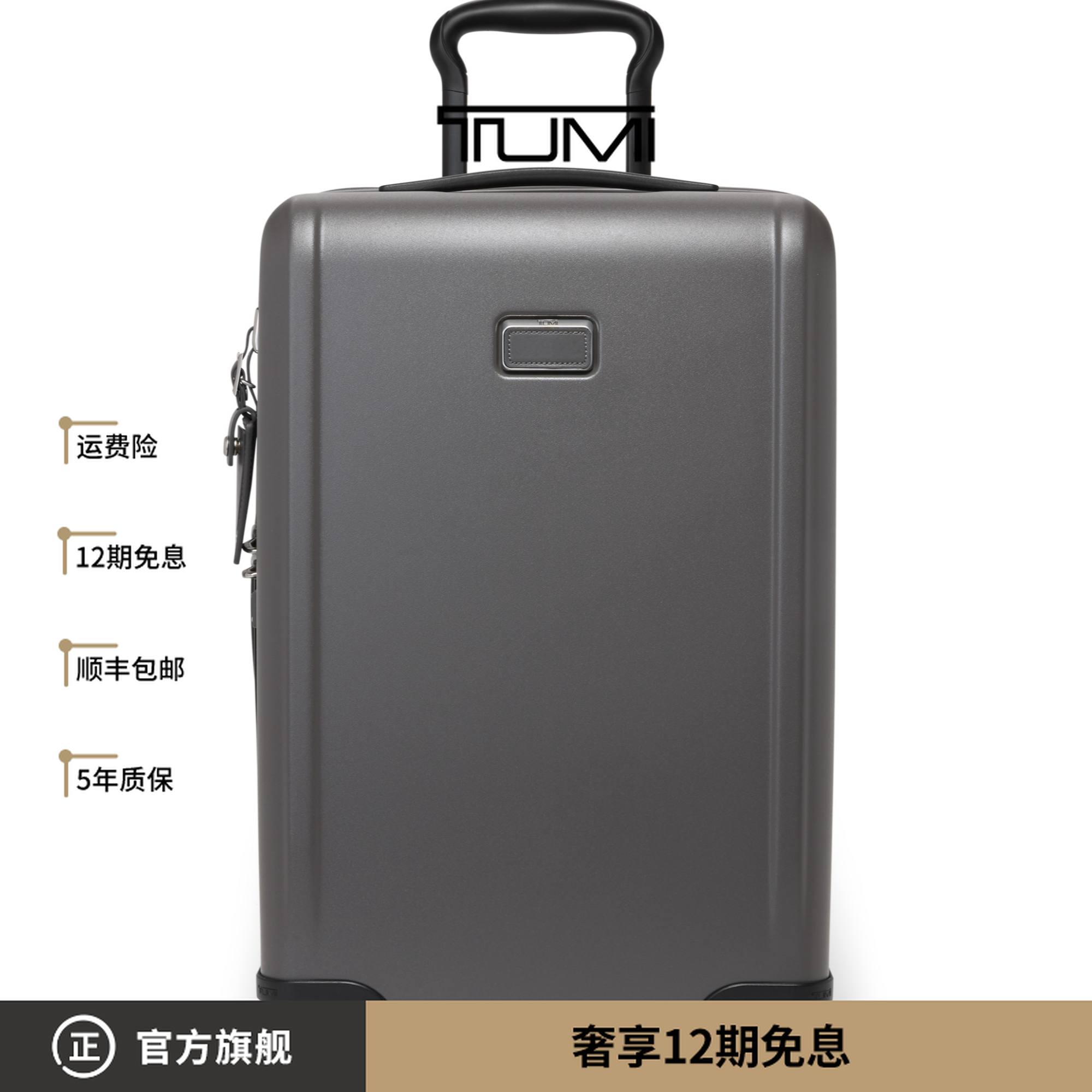 【秋冬新品】TUMI/途明TUMI VENTRA 可扩展硬壳旅行箱拉杆箱商品图