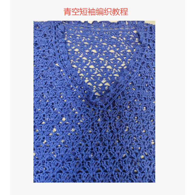 青空短袖编织课程-读书卡