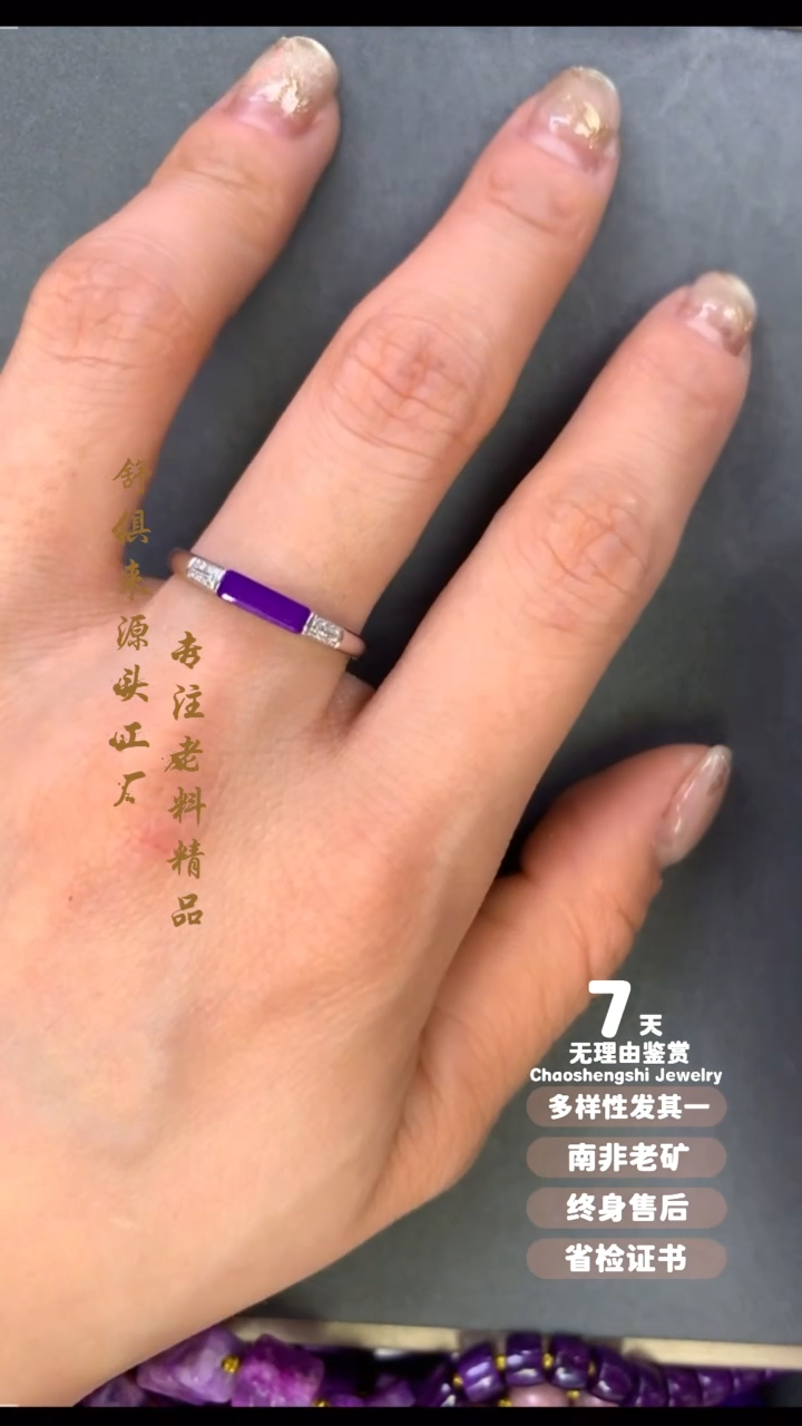 【闪购商品】苏纪石（舒俱来）戒指18K金镶嵌1