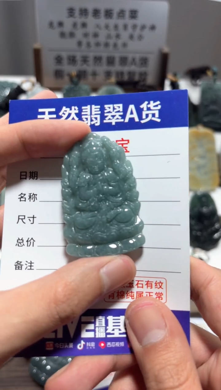 【闪购商品】翡翠颈饰未镶嵌翡翠 未镶嵌