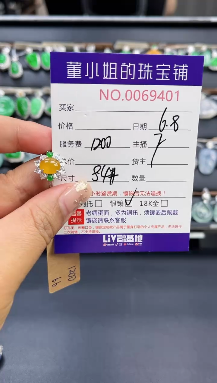 翡翠戒指银S925镶嵌多人