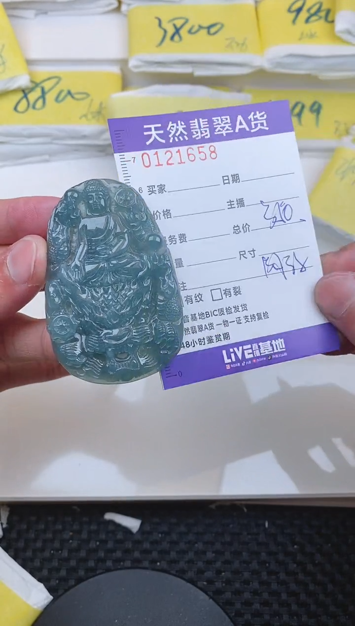 【闪购商品】翡翠颈饰未镶嵌1658......