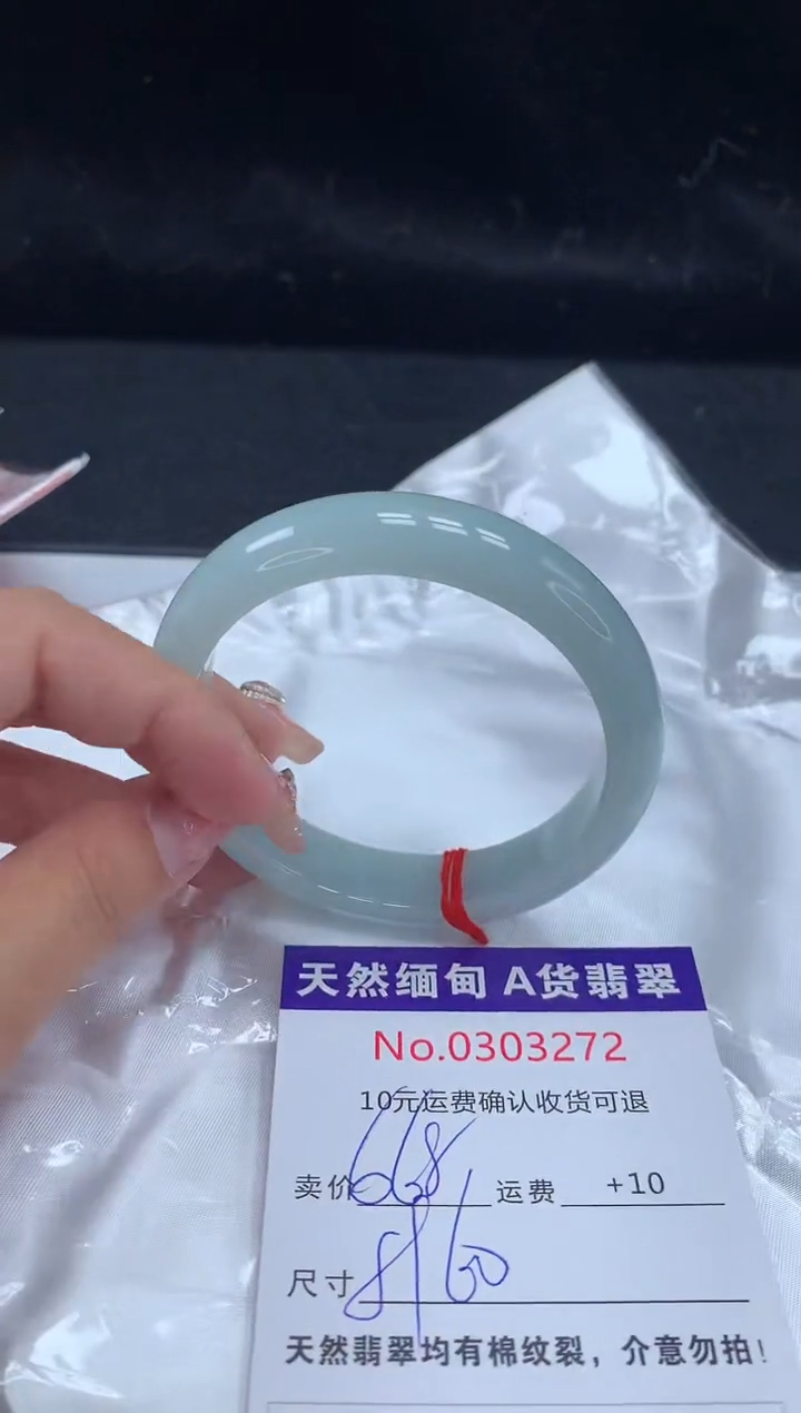 【闪购商品】翡翠手镯未镶嵌有纹，完美者勿拍