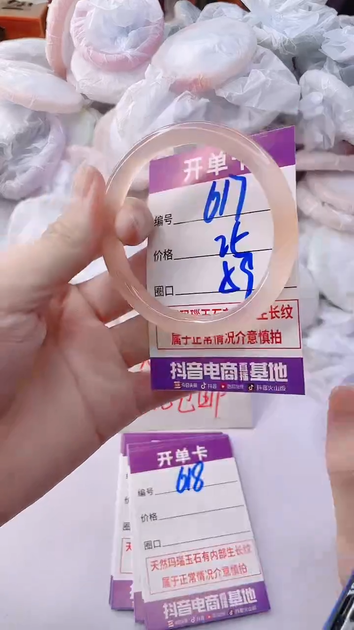 手镯玛瑙/玉髓未镶嵌617