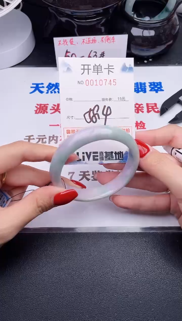 未镶嵌手镯翡翠45