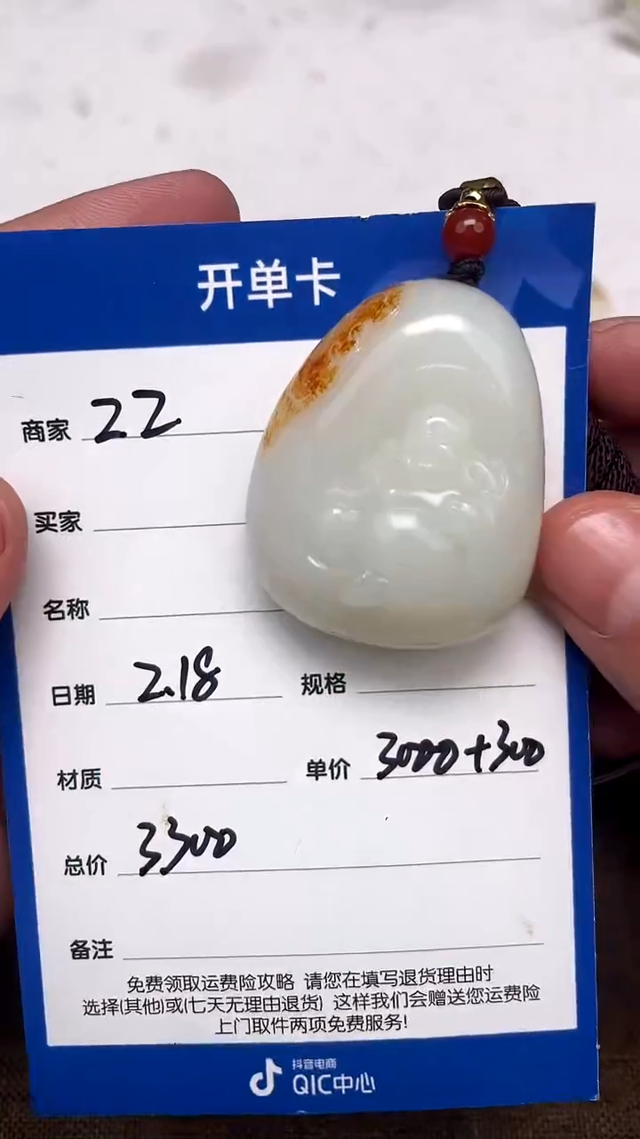 【闪购商品】和田玉2.18ZZ多样性拍一发一未镶嵌33