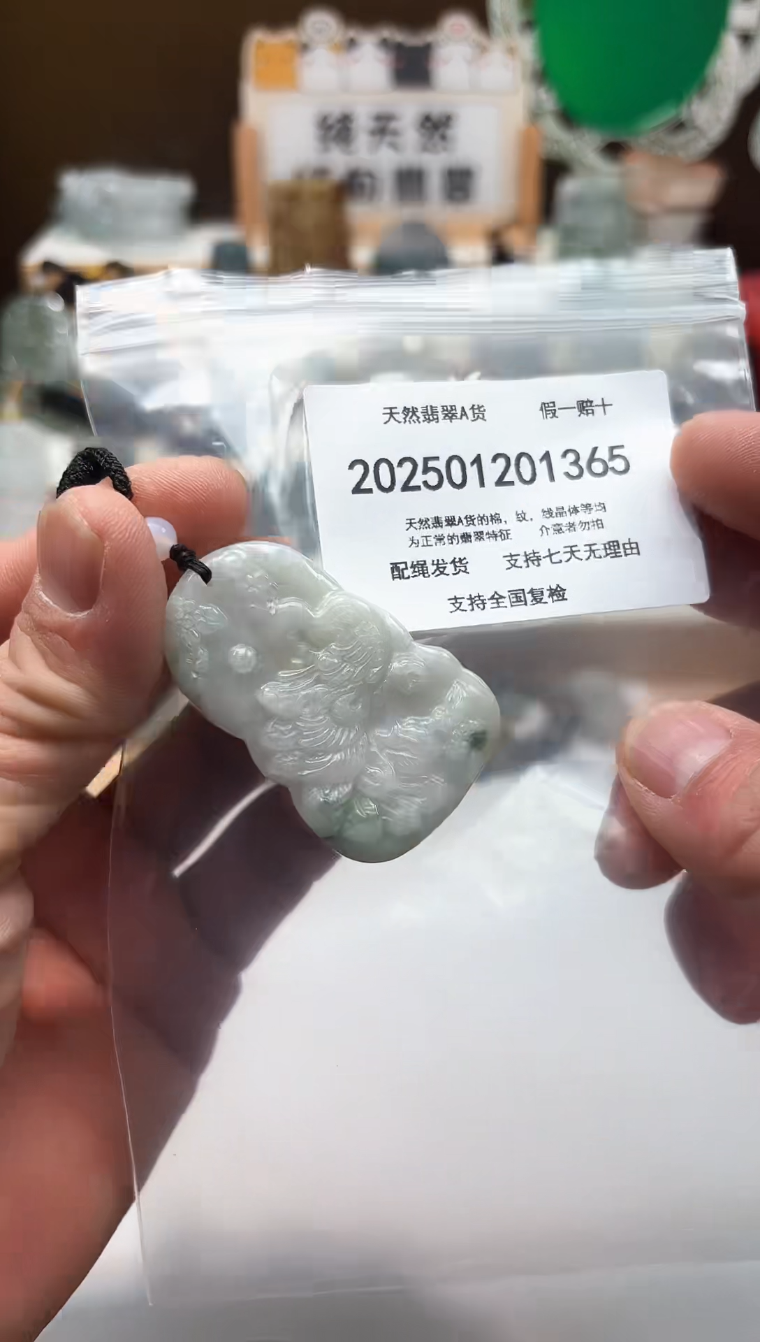 颈饰未镶嵌翡翠天然缅甸A货1223