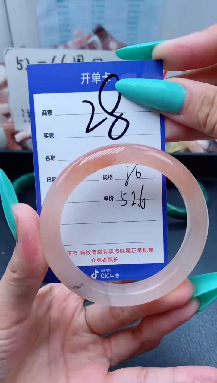 【闪购商品】石英质玉手镯未镶嵌28-56