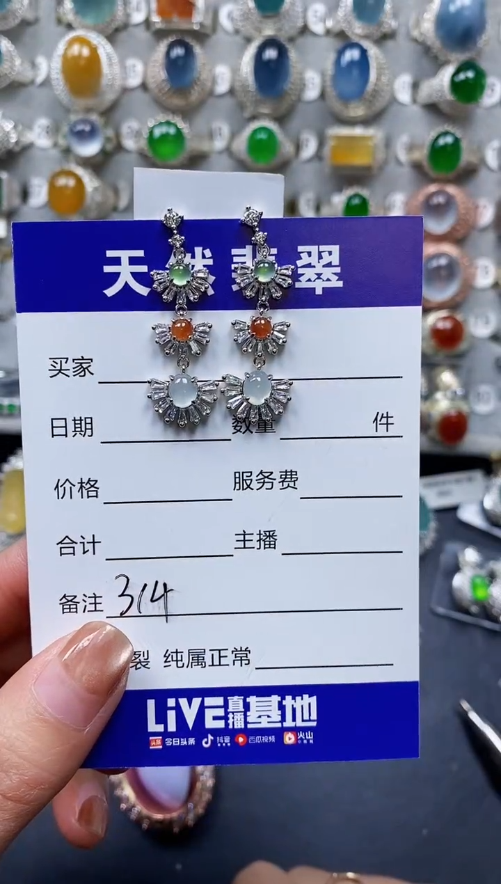 【闪购商品】翡翠耳饰银S925镶嵌0314