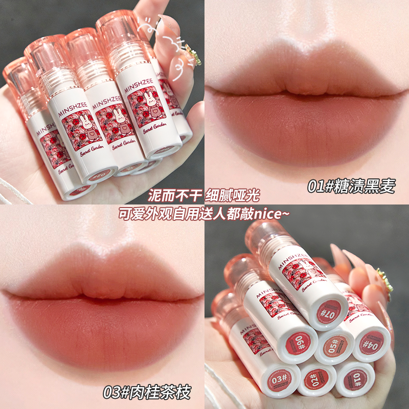 茗希芝【拍1发3】唇釉哑光丝绒雾面柔雾唇泥显白不易掉色少女感学生