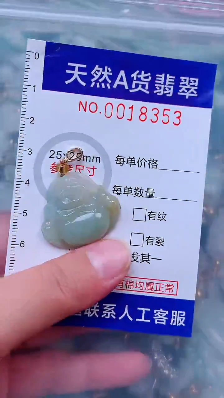 吊坠(不含链)未镶嵌翡翠1