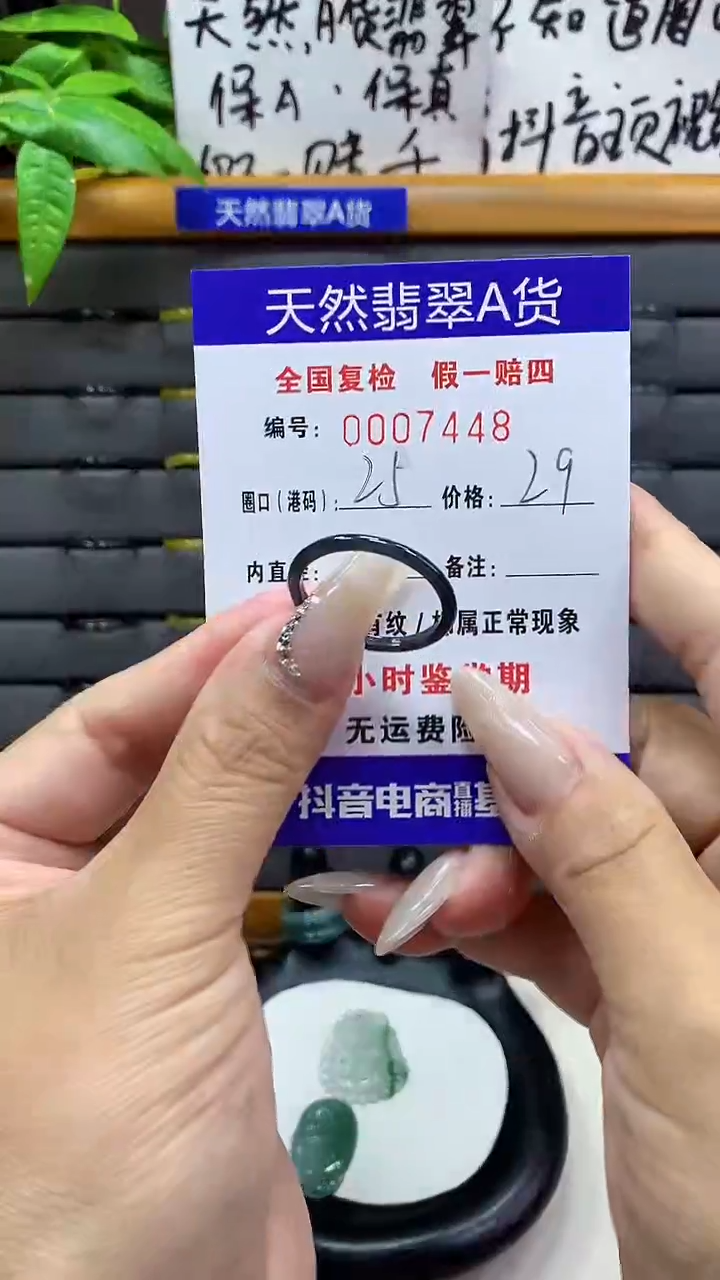 【闪购商品】翡翠戒圈未镶嵌天然翡翠A货7448