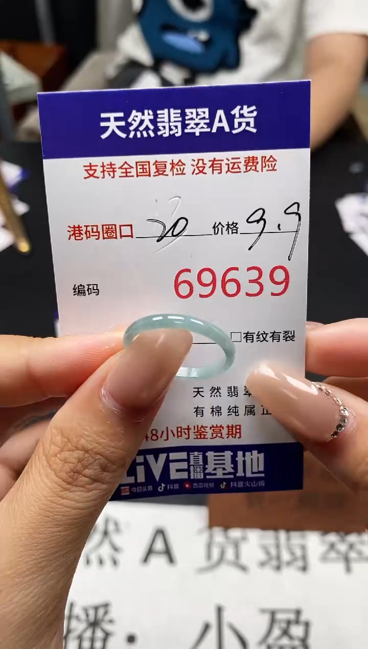 未镶嵌戒指翡翠天然A货翡翠9639