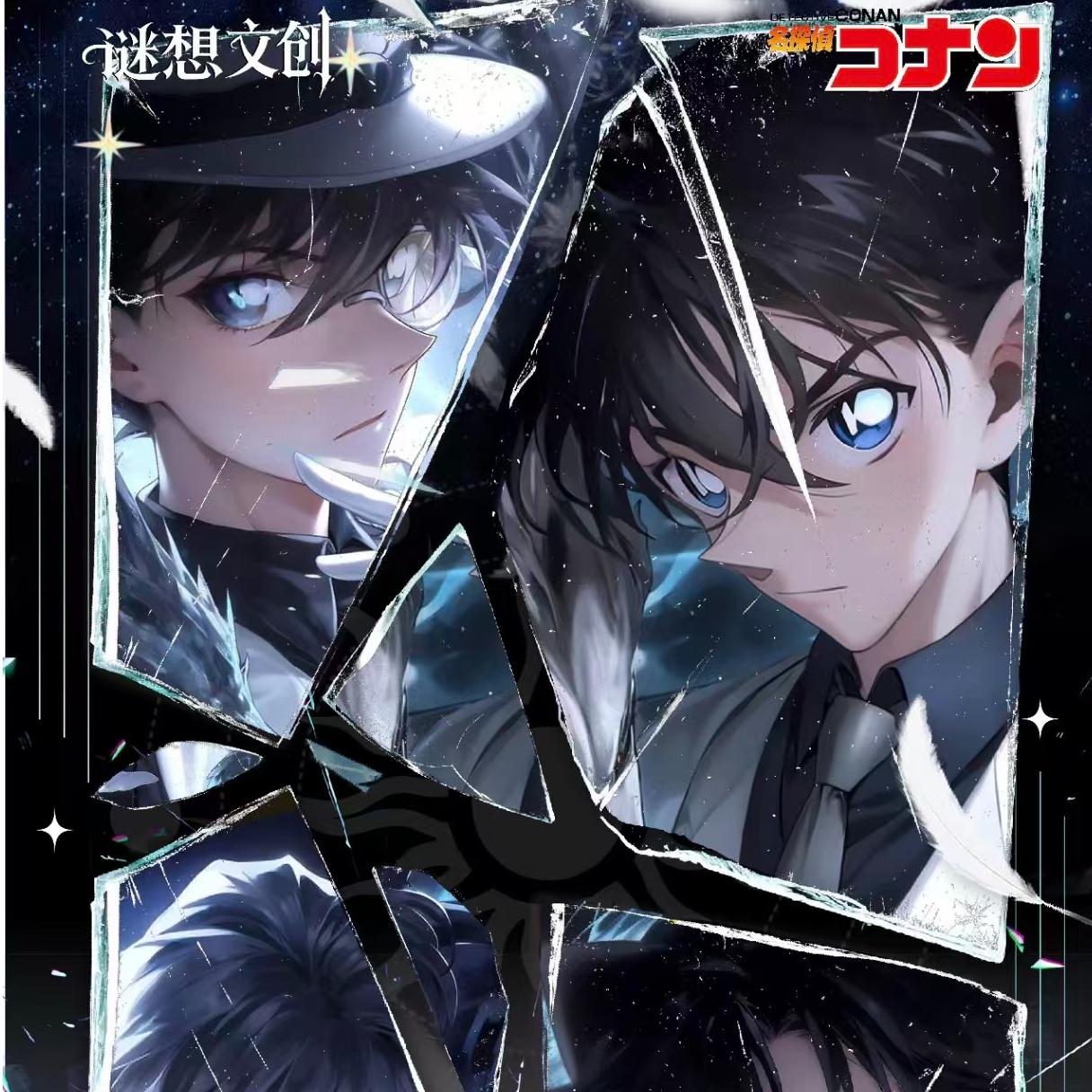 【馒头玩法】谜想文创-以理溯洄-名侦探柯南收藏卡牌