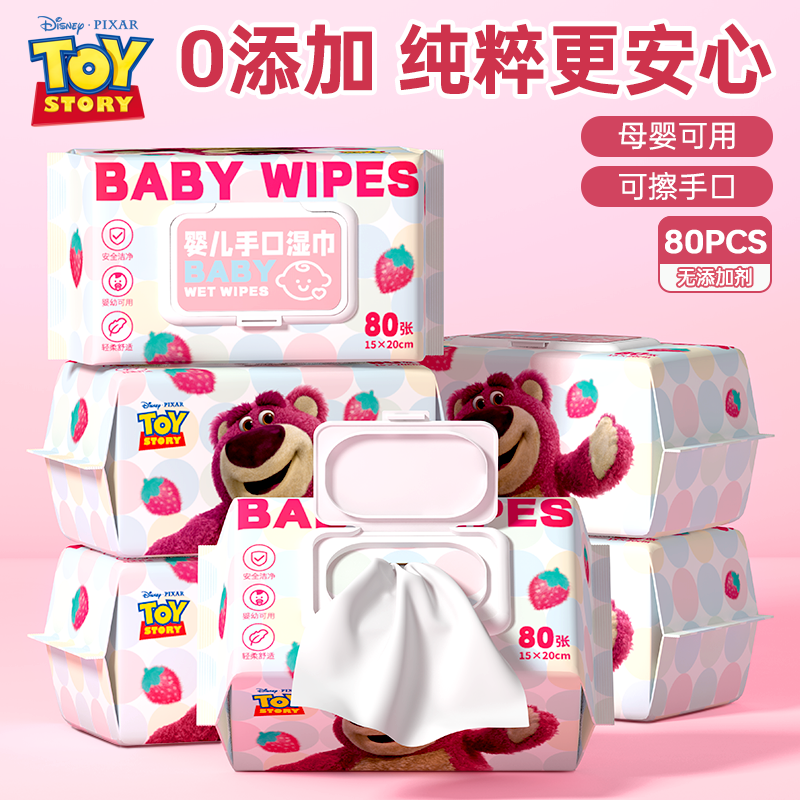 【Disney/迪士尼 官方正品】加大加厚家用纯水大包婴儿湿巾纸