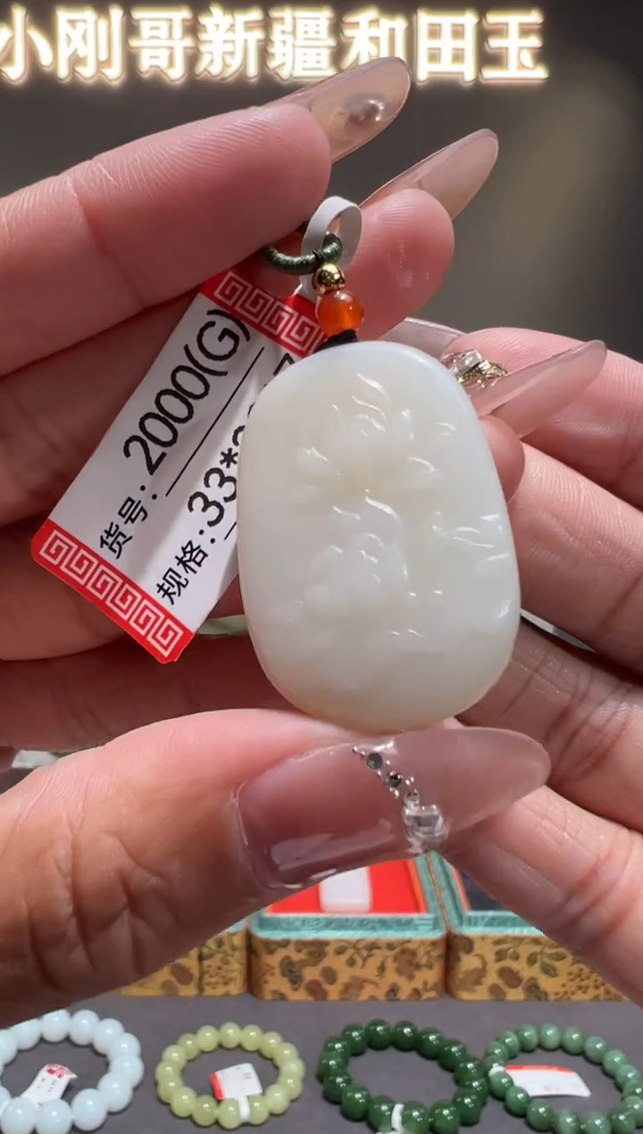 颈饰未镶嵌和田玉G