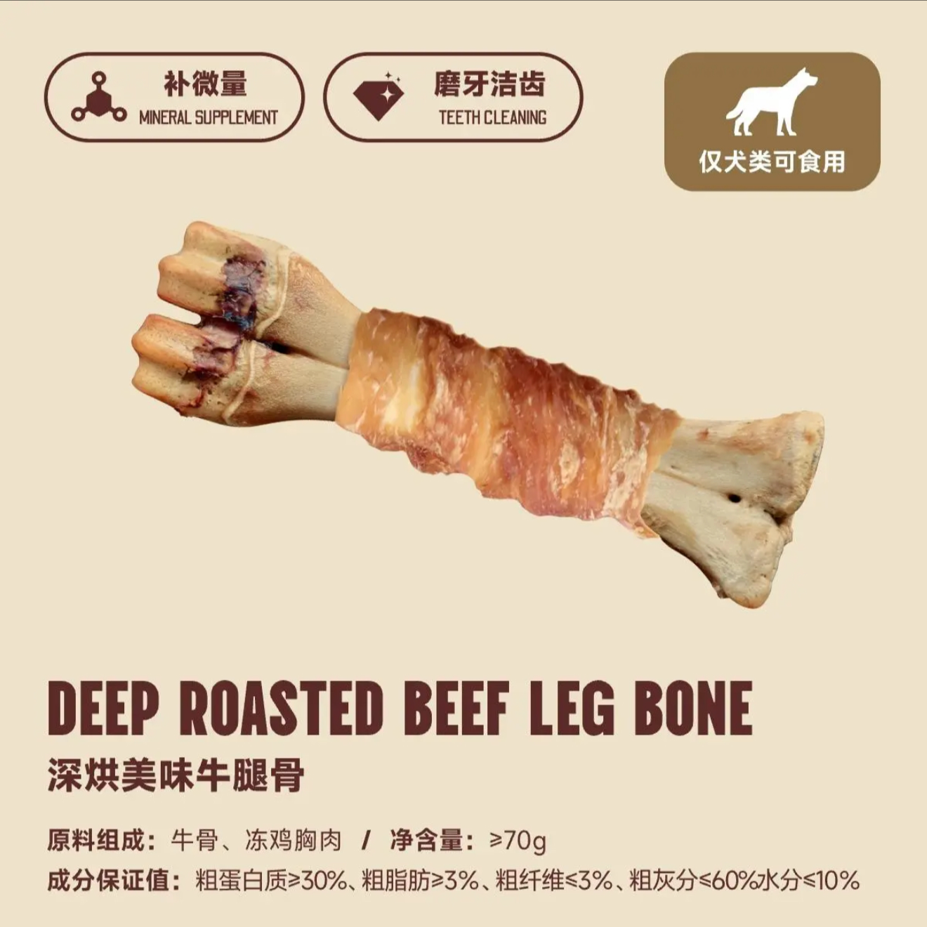 牛腿骨宠物狗狗磨牙棒零食