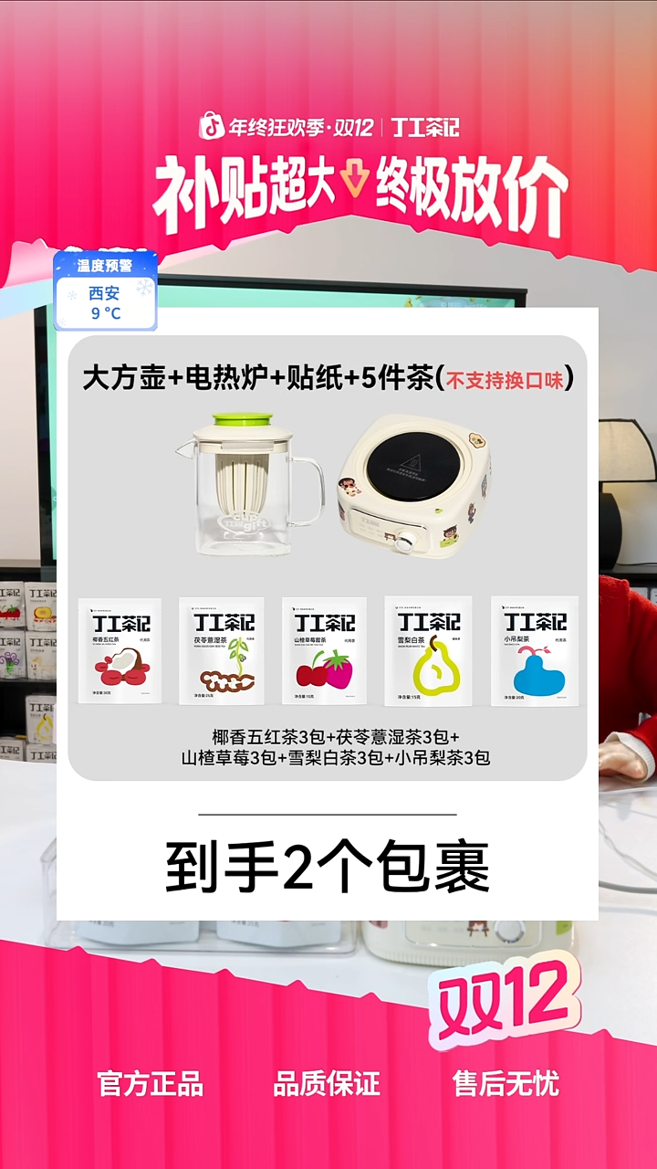 高硼硅玻璃大方壶+电热炉+5件茶(不支持换口味) 