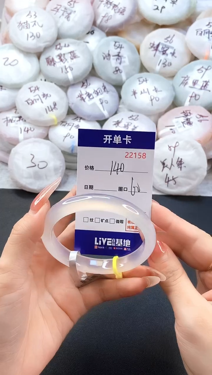 手镯玛瑙/玉髓未镶嵌22158圈口60