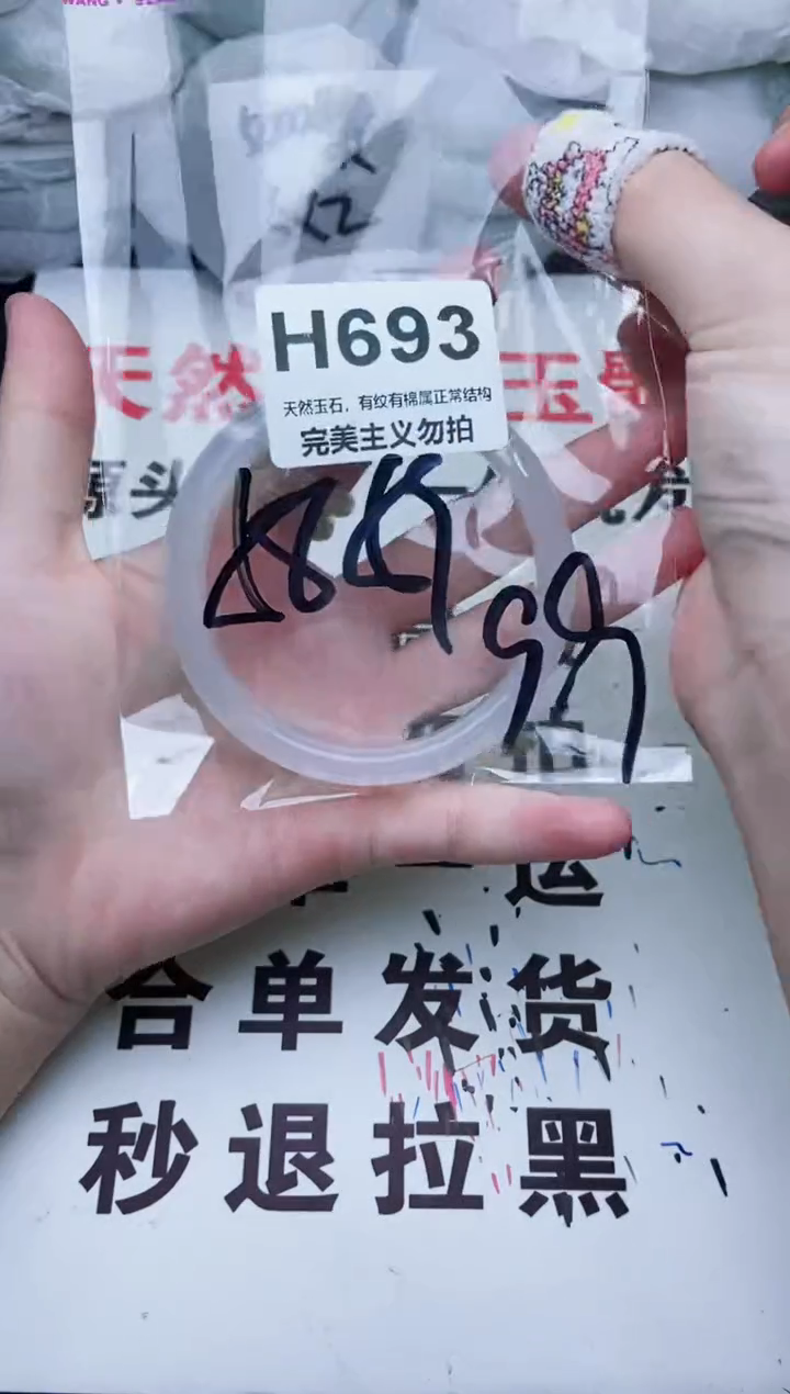 手镯玛瑙/玉髓未镶嵌58-59