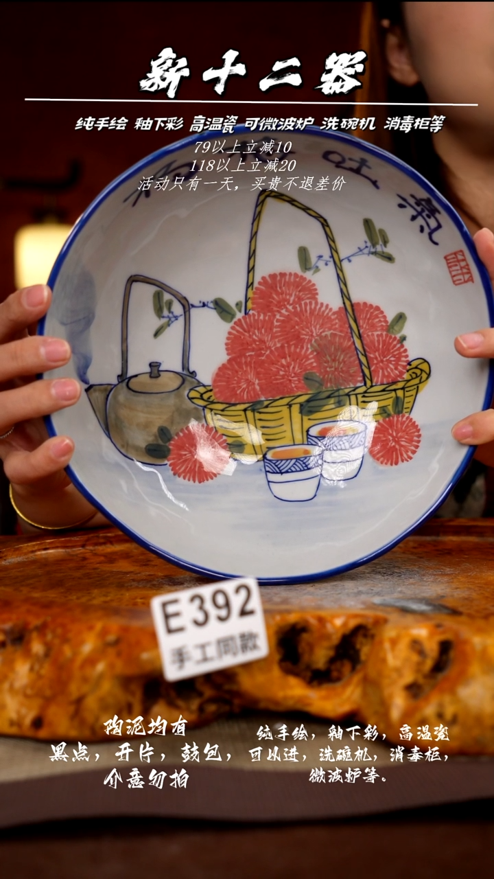 E392新十二器瓷器