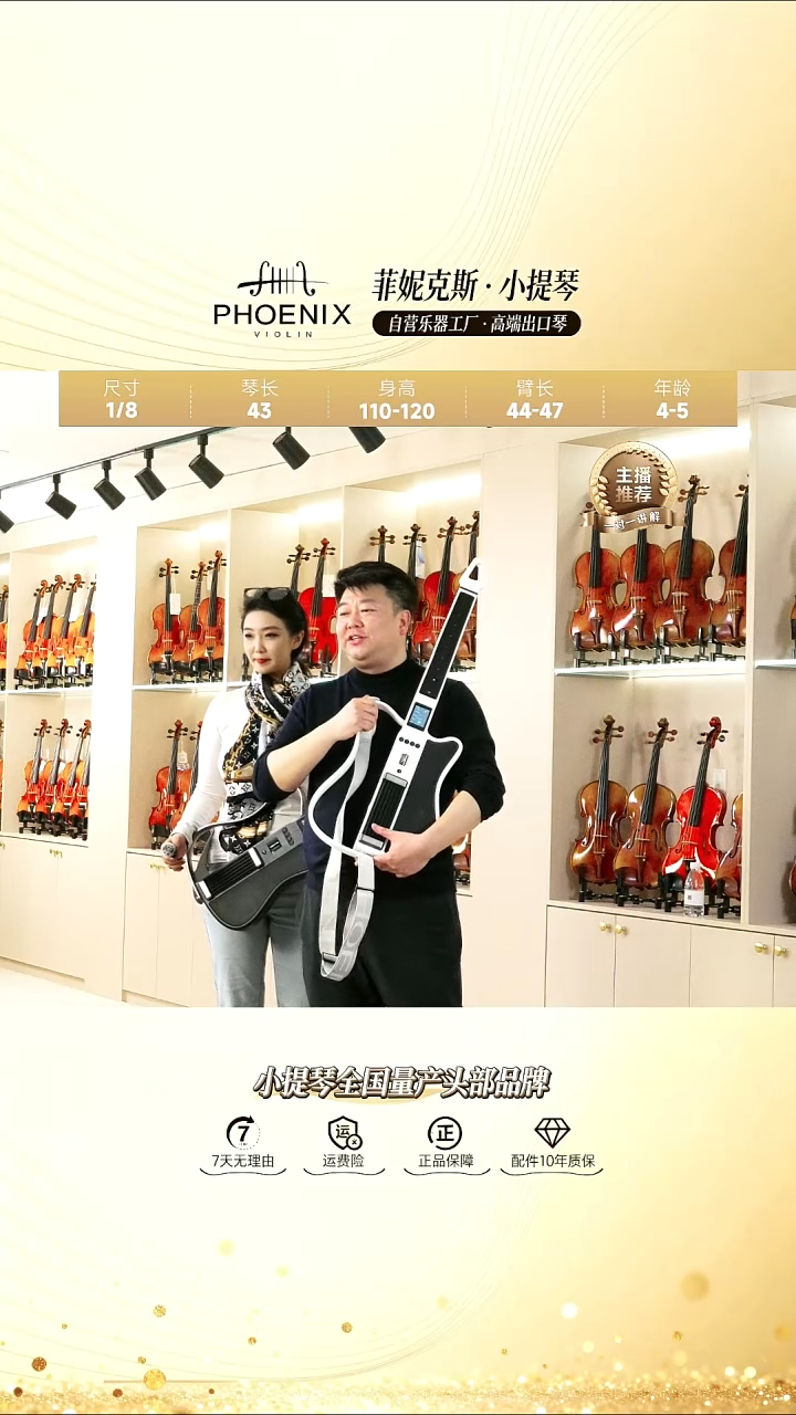 PHOENIX菲尼克斯无弦吉他