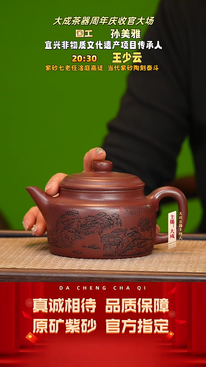 【闪购商品】紫砂茶壶70号孙美雅 精龙血砂 300cc左右
