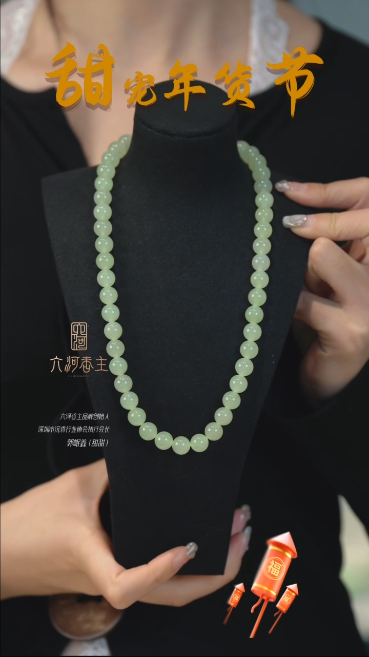 【闪购商品】和田玉项链未镶嵌薄荷绿项链