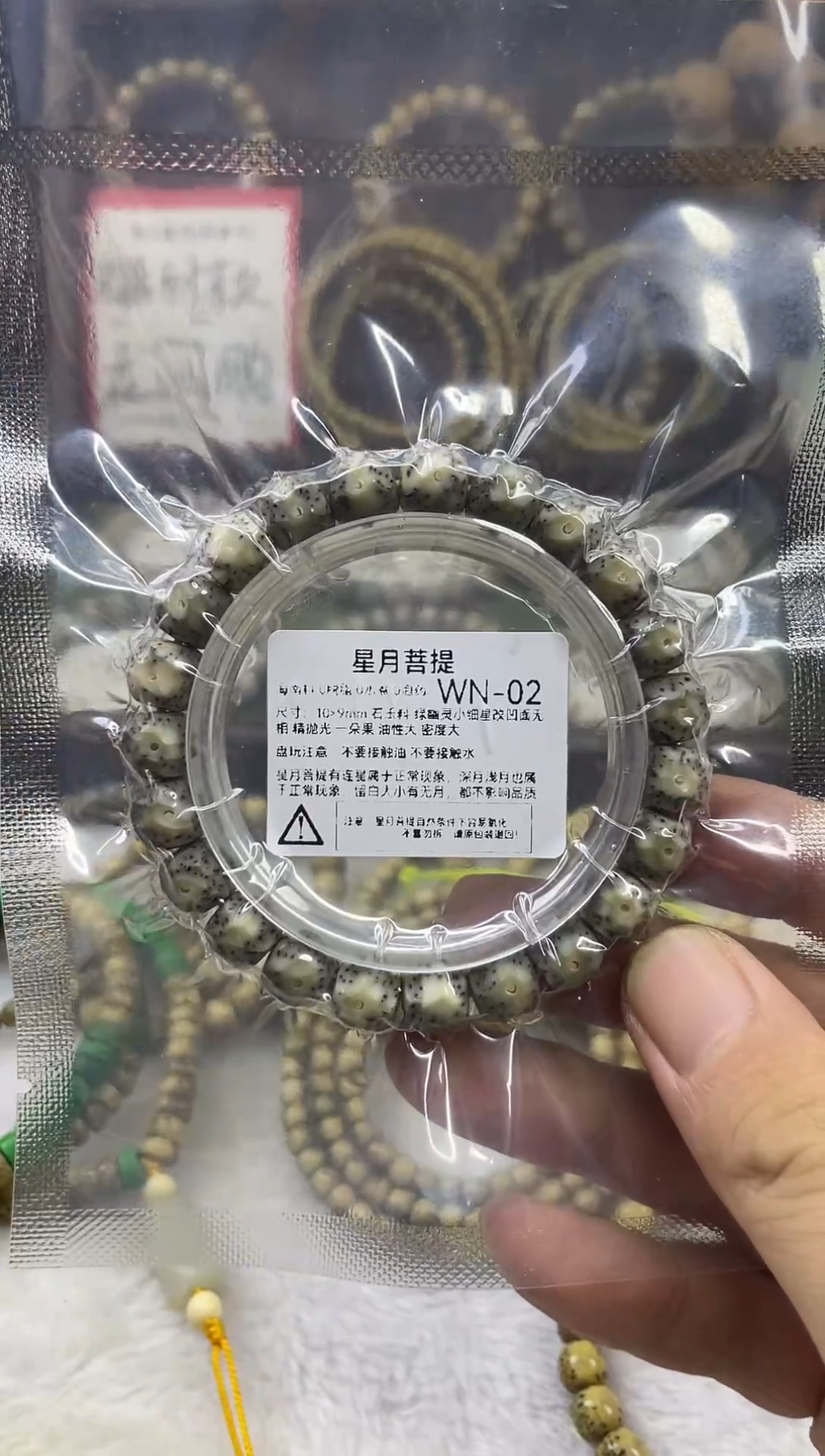 手串星月菩提WN-02 10*9绿幽灵小细星改凹面无相
