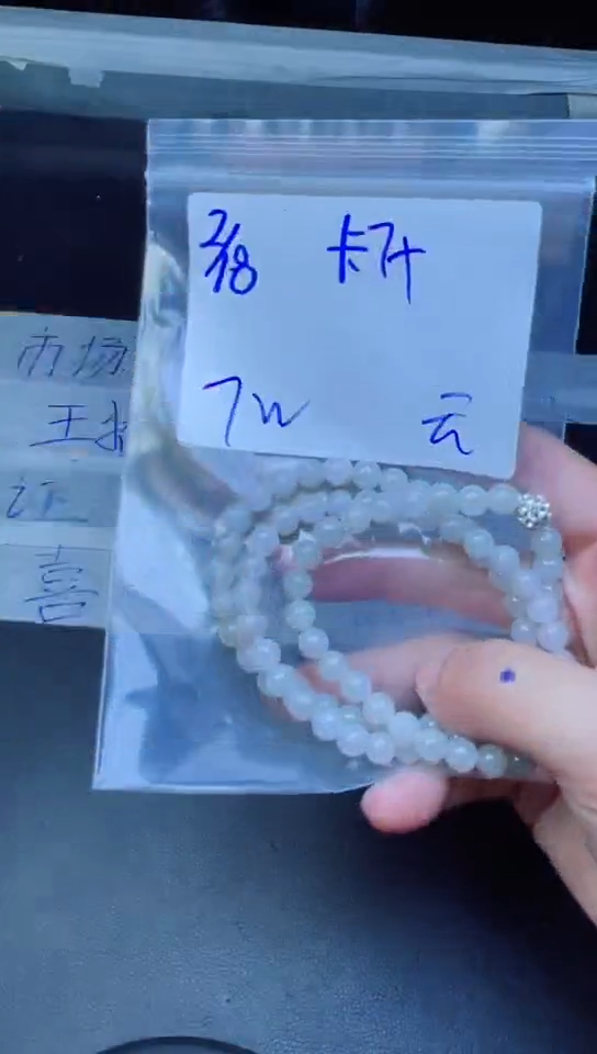 【闪购商品】定制翡翠未镶嵌珠串