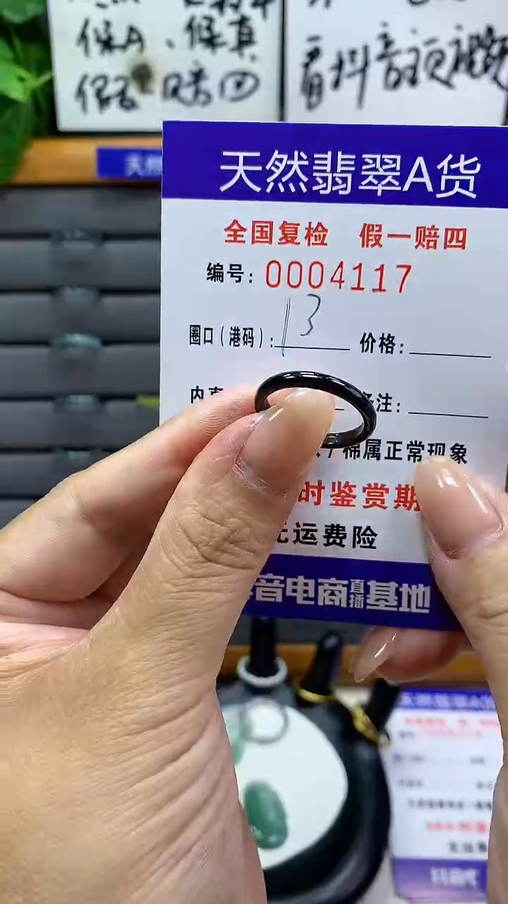 【闪购商品】翡翠戒指未镶嵌4117天然翡翠A货